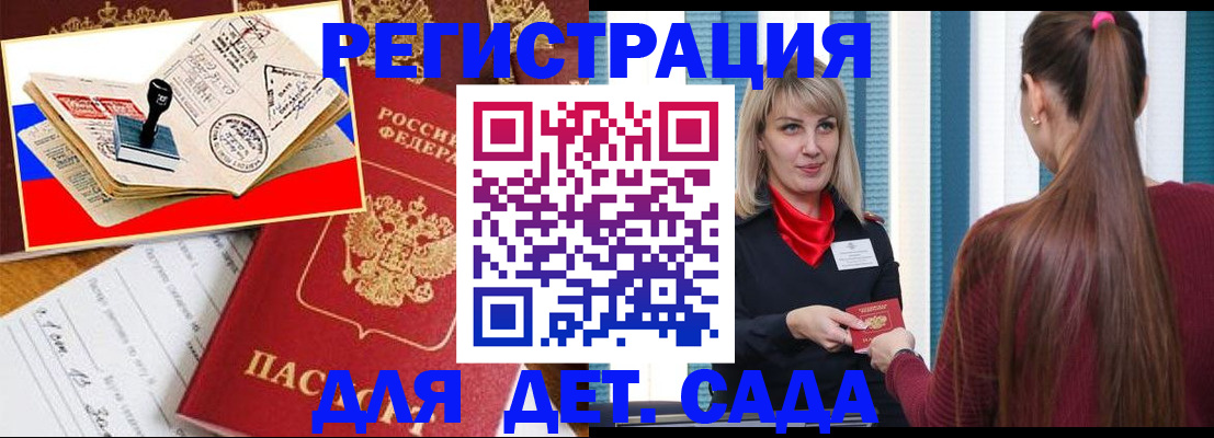 временная регистрация в Заозёрске