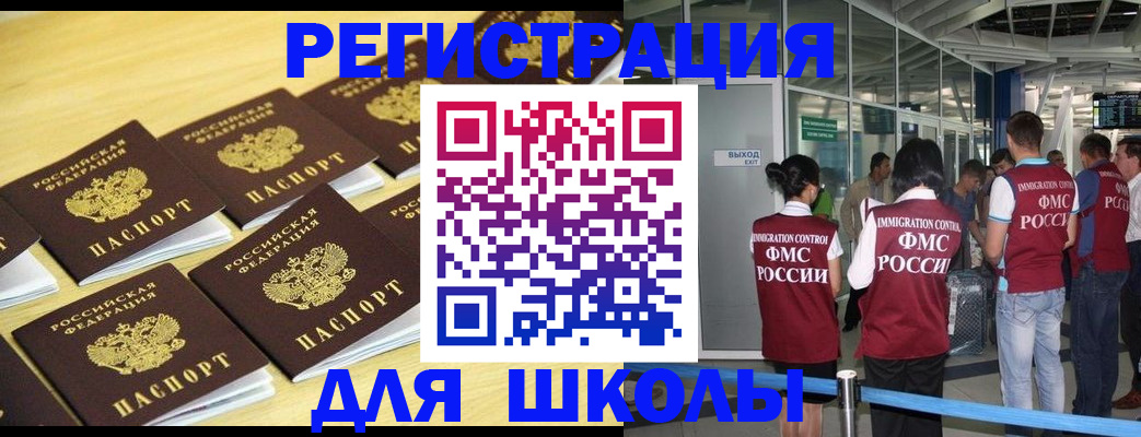 временная регистрация в квартире в Заозёрске